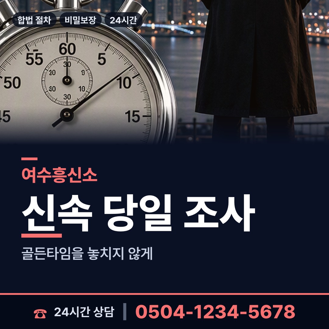 여수 둔덕동 입양가족찾기 상담 안내