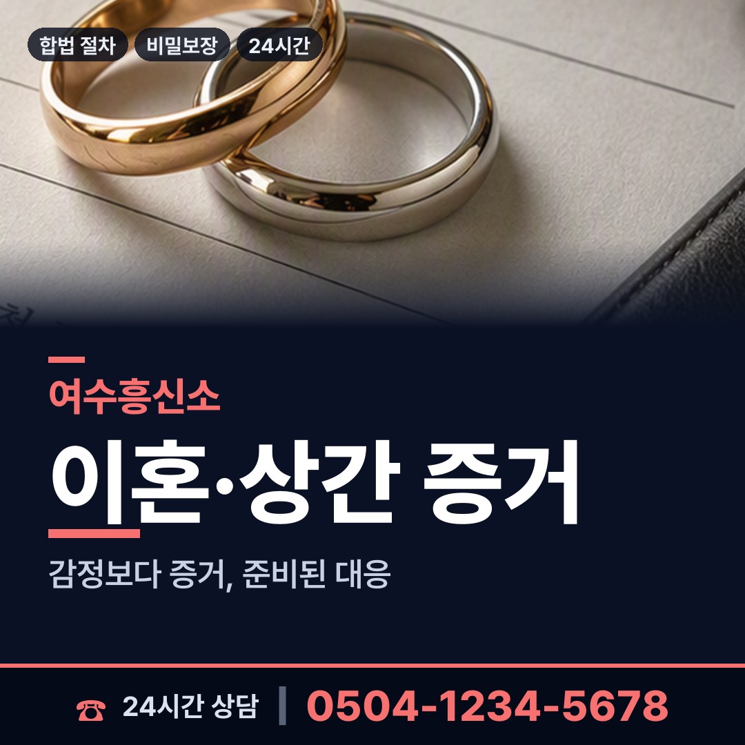 여수 둔덕동 중소기업조사 상담 안내